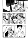 蠱惑の里試し読み12ページ