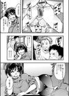蠱惑の里試し読み13ページ