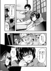 蠱惑の里試し読み14ページ