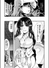 蠱惑の里試し読み16ページ