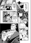 蠱惑の里試し読み19ページ