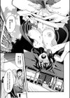 蠱惑の里試し読み21ページ