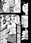 蠱惑の里試し読み23ページ