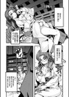 蠱惑の里試し読み27ページ