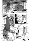 蠱惑の里試し読み28ページ