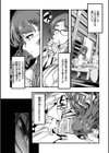 蠱惑の里試し読み29ページ