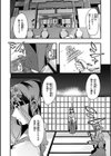 蠱惑の里試し読み32ページ