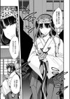 蠱惑の里試し読み33ページ