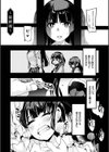 蠱惑の里試し読み35ページ