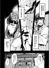 蠱惑の里試し読み36ページ