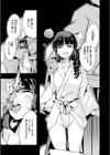 蠱惑の里試し読み37ページ