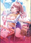 あまあま小悪魔試し読み2ページ