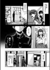 あまあま小悪魔試し読み4ページ