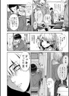 あまあま小悪魔試し読み6ページ