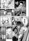 あまあま小悪魔試し読み7ページ