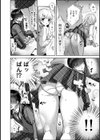 あまあま小悪魔試し読み12ページ