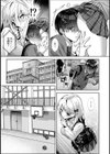 あまあま小悪魔試し読み13ページ