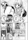 あまあま小悪魔試し読み15ページ