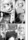 あまあま小悪魔試し読み17ページ