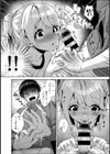 あまあま小悪魔試し読み20ページ