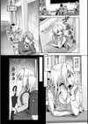 あまあま小悪魔試し読み24ページ
