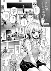 あまあま小悪魔試し読み26ページ