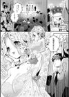 あまあま小悪魔試し読み28ページ