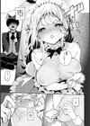 あまあま小悪魔試し読み29ページ