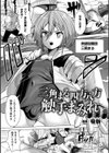 三角まる四方八方触手まみれ試し読み1ページ