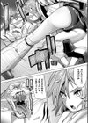 三角まる四方八方触手まみれ試し読み2ページ