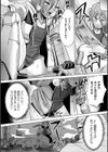 三角まる四方八方触手まみれ試し読み3ページ