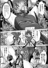 三角まる四方八方触手まみれ試し読み8ページ