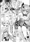 巨根魔法少女、丸呑み危機一髪試し読み2ページ