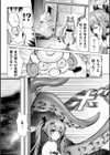 巨根魔法少女、丸呑み危機一髪試し読み3ページ