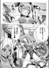 巨根魔法少女、丸呑み危機一髪試し読み4ページ