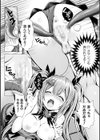 巨根魔法少女、丸呑み危機一髪試し読み7ページ