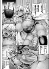 双黒エルフと魔植妖女（アルラウネ）（単話）試し読み8ページ