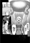 聖女の烙印-Annunciation of despair- 【FANZA限定】【デジタル特装版】試し読み4ページ