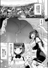 聖女の烙印-Annunciation of despair- 【FANZA限定】【デジタル特装版】試し読み5ページ
