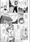 聖女の烙印-Annunciation of despair- 【FANZA限定】【デジタル特装版】試し読み7ページ