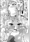 聖女の烙印-Annunciation of despair- 【FANZA限定】【デジタル特装版】試し読み19ページ