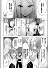 聖女の烙印-Annunciation of despair- 【FANZA限定】【デジタル特装版】試し読み24ページ