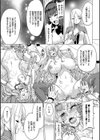 聖女の烙印-Annunciation of despair- 【FANZA限定】【デジタル特装版】試し読み25ページ