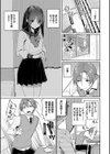 うえがお好き 【FANZA限定】【デジタル特装版】試し読み5ページ