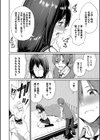 うえがお好き 【FANZA限定】【デジタル特装版】試し読み8ページ