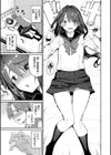 うえがお好き 【FANZA限定】【デジタル特装版】試し読み9ページ