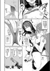 うえがお好き 【FANZA限定】【デジタル特装版】試し読み10ページ