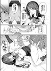 うえがお好き 【FANZA限定】【デジタル特装版】試し読み11ページ