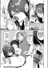 うえがお好き 【FANZA限定】【デジタル特装版】試し読み13ページ