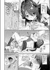 うえがお好き 【FANZA限定】【デジタル特装版】試し読み14ページ